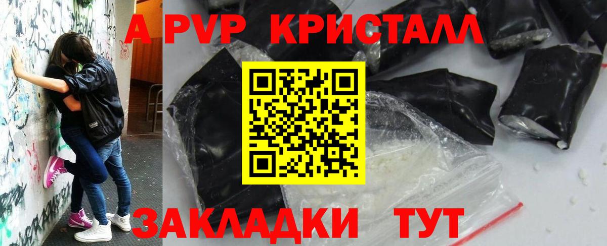 Alpha PVP Соль Ростов-на-Дону