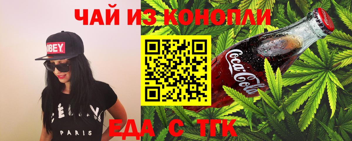 Canna-Cookies марихуана  Вход с VPN  Ростов-на-Дону 