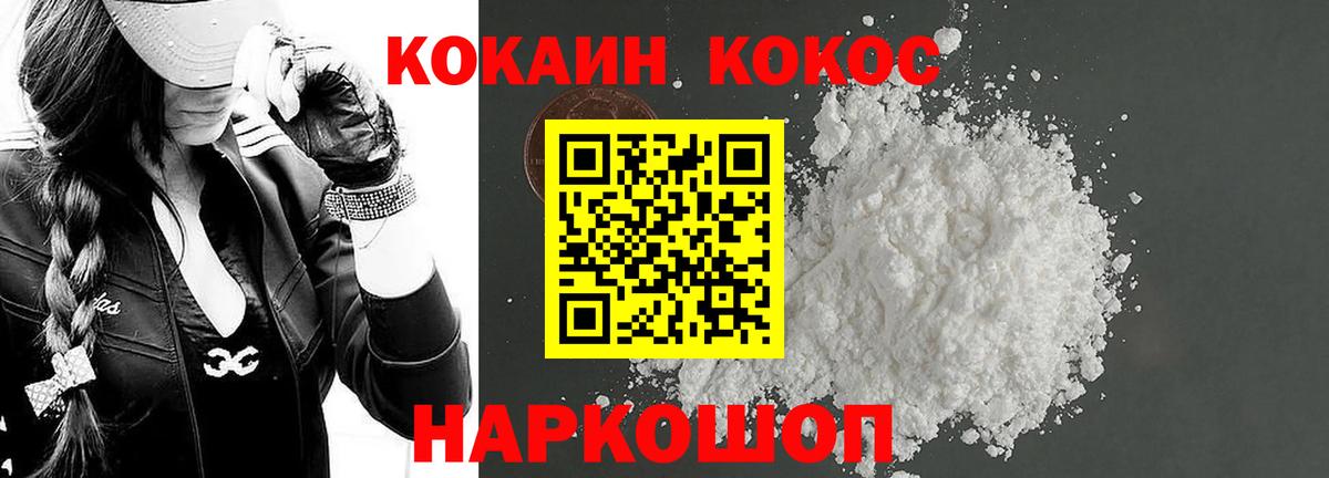 Cocaine Перу Ростов-на-Дону
