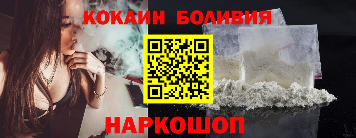 COCAIN Fish Scale  Вход с VPN  Кокаин Боливия  Ростов-на-Дону 
