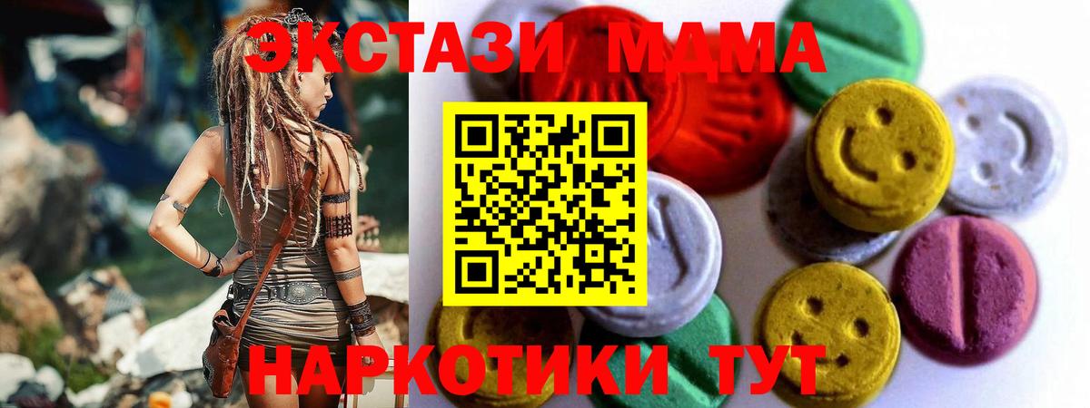 Ecstasy Cube  ЭКСТАЗИ  Ростов-на-Дону  Вход с VPN 