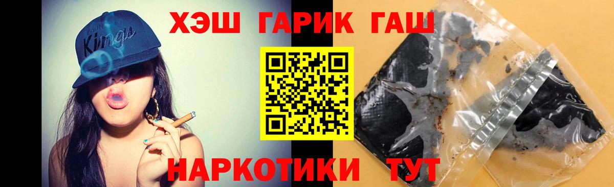 Гашиш 40% ТГК  ГАШ индика сатива  Вход с VPN  Ростов-на-Дону 