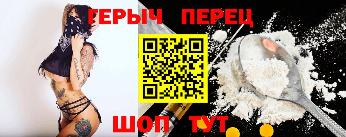 Героин гречка  Вход с VPN  Ростов-на-Дону 