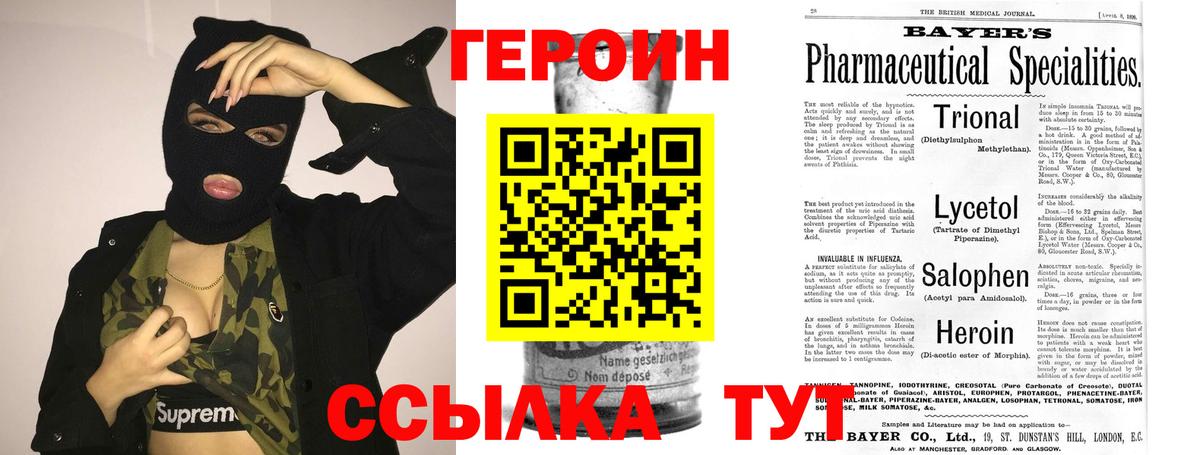 ГЕРОИН Heroin Ростов-на-Дону