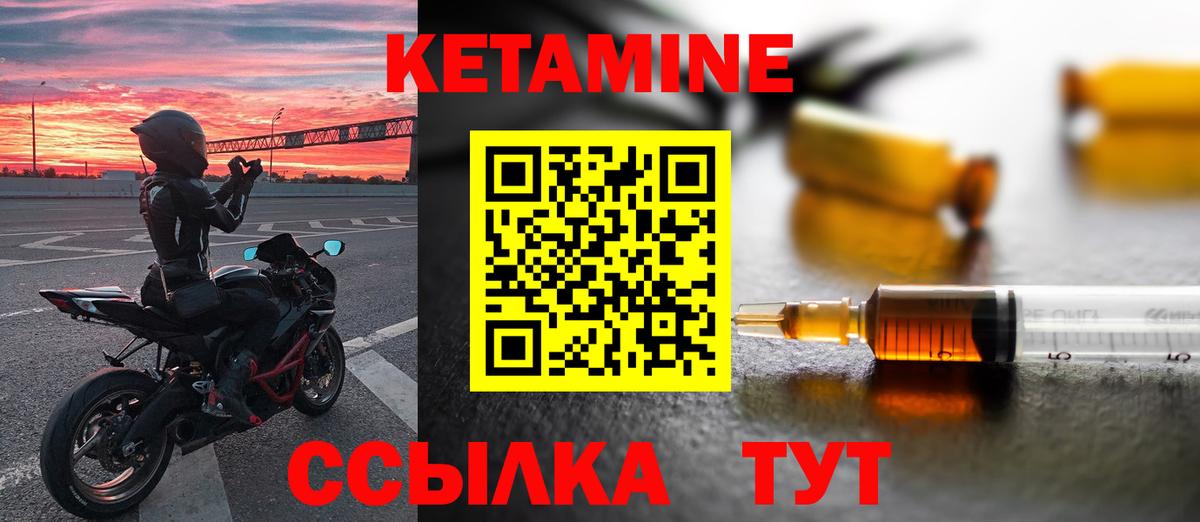Кетамин VHQ Ростов-на-Дону
