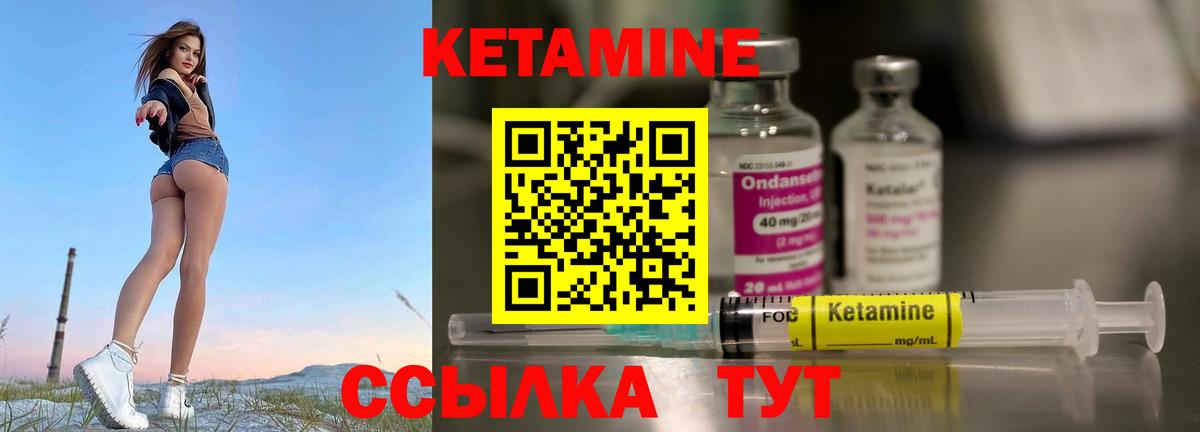 Кетамин VHQ  Вход с VPN  Ростов-на-Дону  КЕТАМИН VHQ 