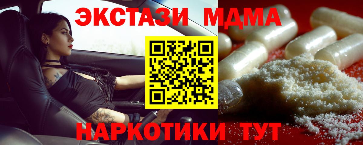 Ростов-на-Дону  MDMA молли  MDMA  Вход с VPN 