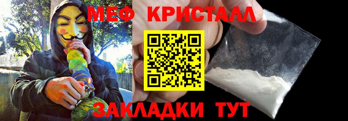МЕФ  Меф mephedrone  Вход с VPN  МЯУ-МЯУ кристаллы  Ростов-на-Дону 