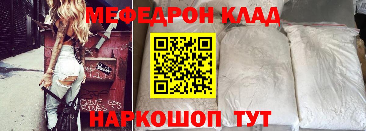 Меф  Ростов-на-Дону