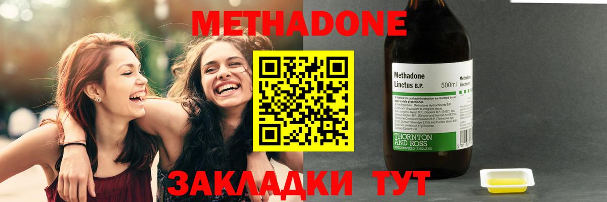 Метадон белоснежный  Вход с VPN  Ростов-на-Дону 