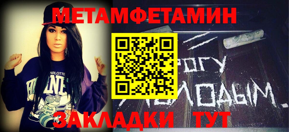 Ростов-на-Дону  Метамфетамин Methamphetamine  Метамфетамин Methamphetamine  Вход с VPN 