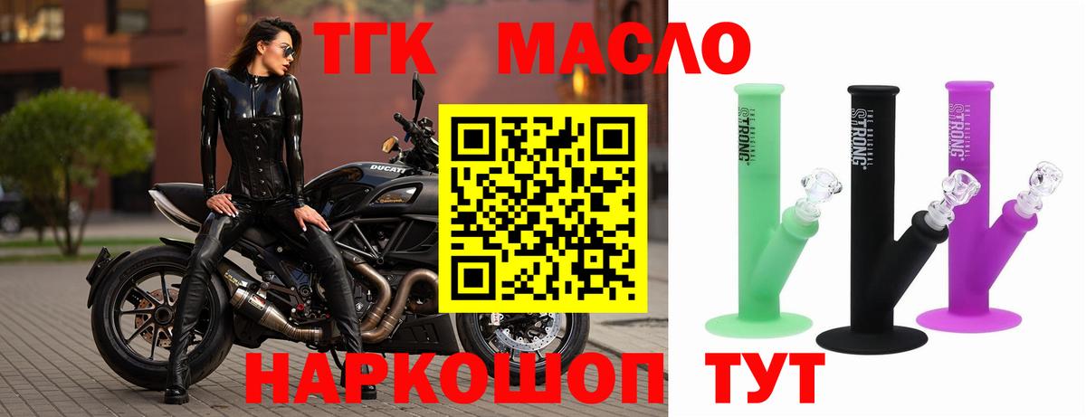 купить наркотик  ТГК вейп  Вход с VPN  Ростов-на-Дону 
